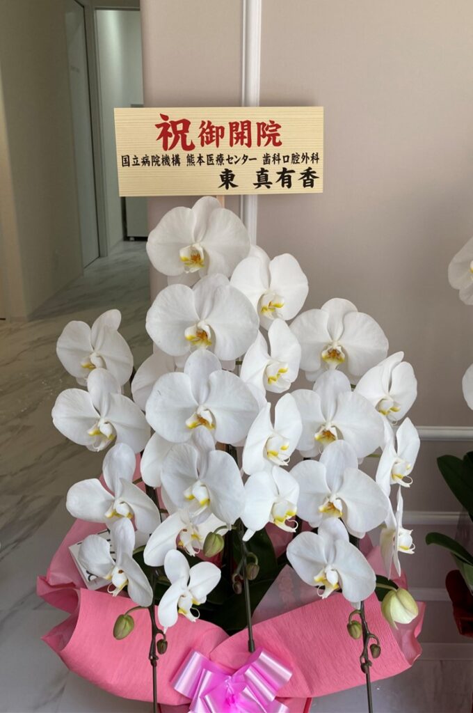 六甲道　よねみつ歯科　内覧会12