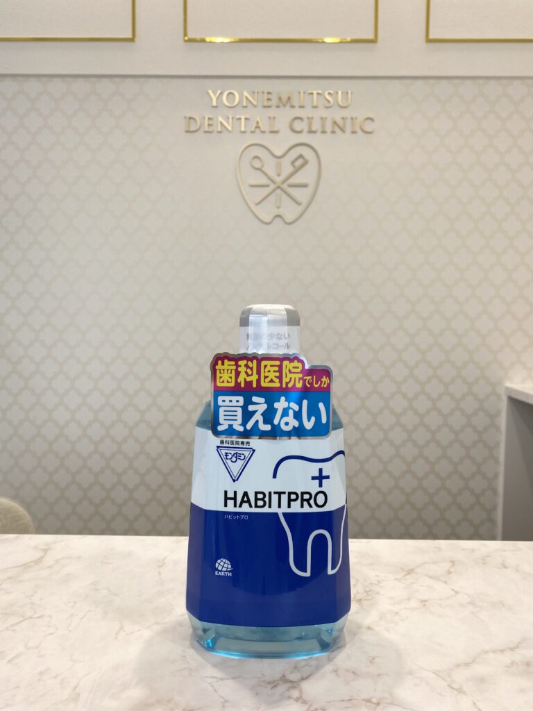 うがい薬　ハビットプロ　HABIPRO